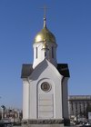 Часовня во имя Святителя Николая Чудотворца