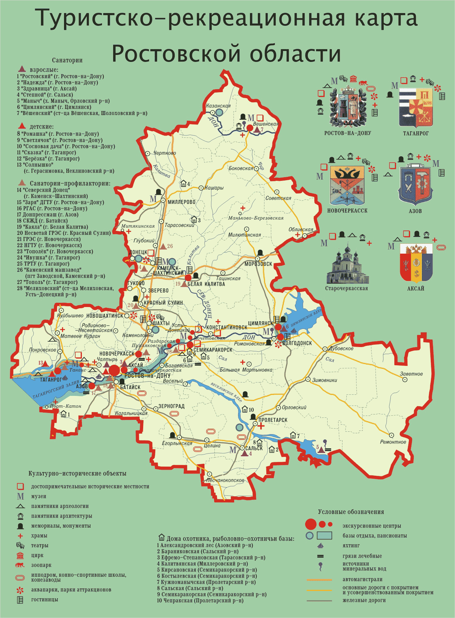 Ростов на дону усть донецк карта