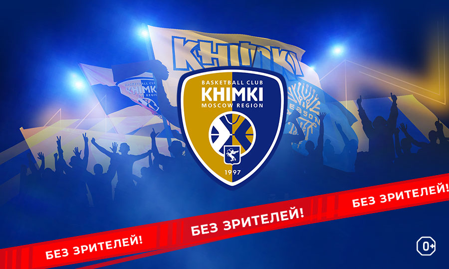Бк Химки Купить Билеты