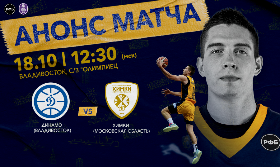 химки календарь